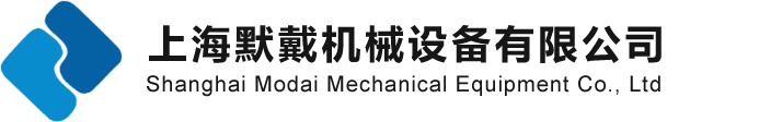 上海默戴機(jī)械設(shè)備有限公司