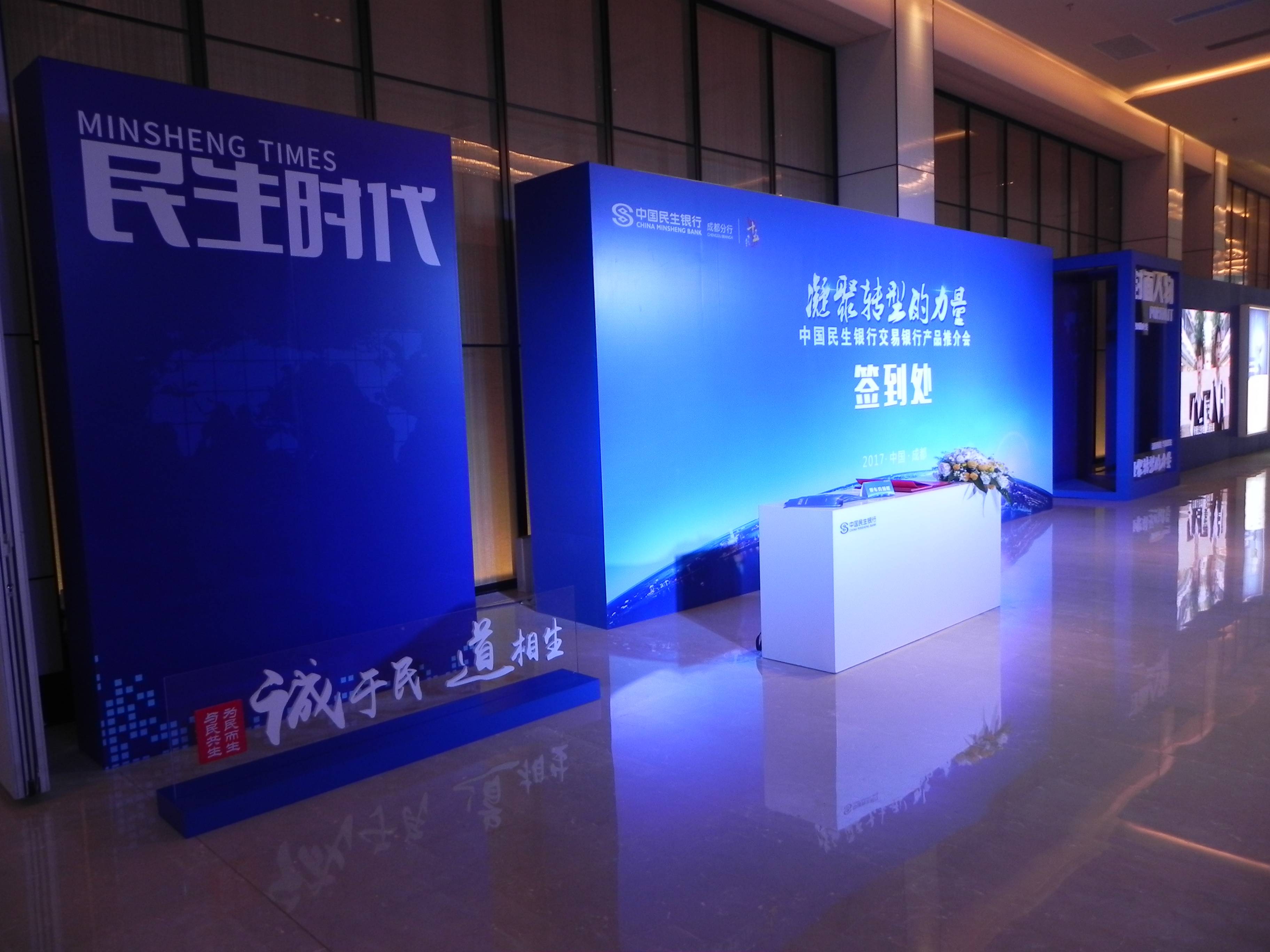 成都展會活動桁架、展板、桌椅租賃搭建服務 一站式展覽會議解決方案